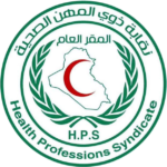 نقابة ذوي المهن الصحية-كربلاء