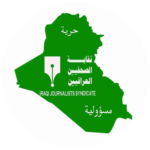 نقابة الصحفيين-كربلاء